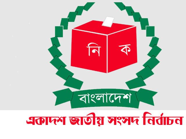 নির্বাচন কেন্দ্র করে চলছে তুমল নেতিবাচক প্রচারণা