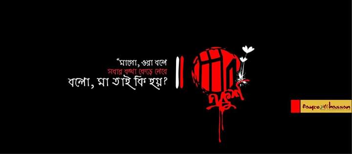 Shakib poem