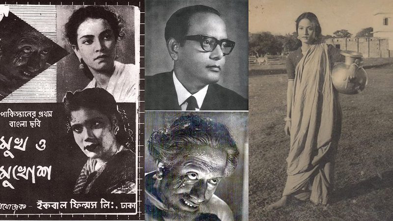 বাংলা-সিনেমা, Mukh O Mukhosh