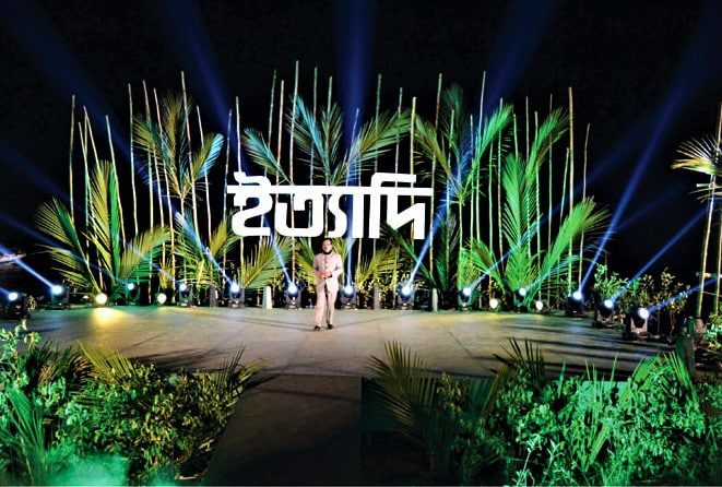 ৩০ সেপ্টেম্বর সম্প্রচারিত হবে 'ইত্যাদি'
