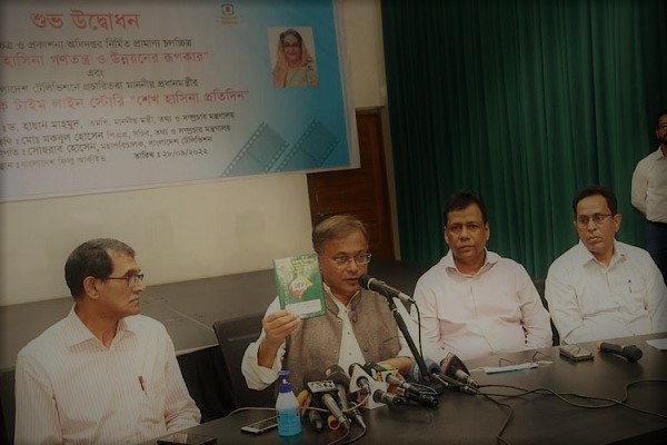 বাংলাদেশের অর্জন শেখ হাসিনার নেতৃত্বে অর্জিত: তথ্যমন্ত্রী