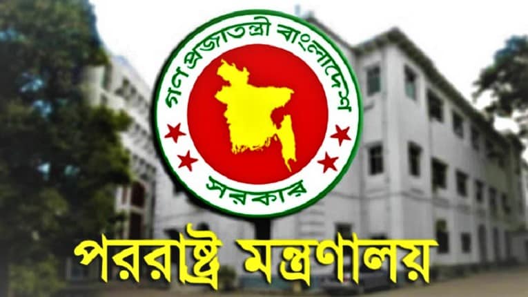 ১ মাসে চতুর্থবারের মতো মিয়ানমারের রাষ্ট্রদূতকে তলব