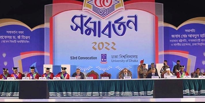 বিশ্ববিদ্যালয়ের চাকরি
