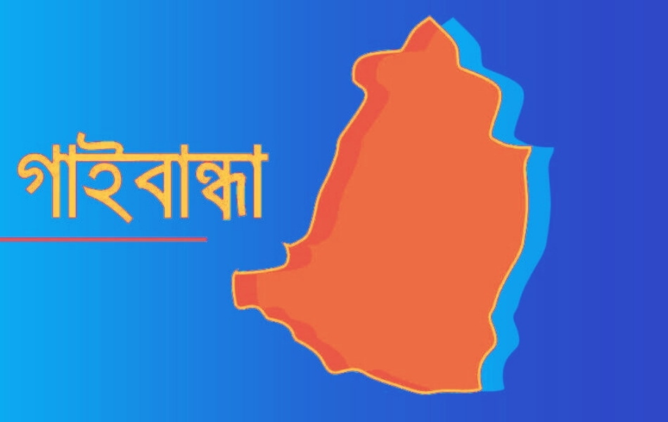 গাইবান্ধায় ছিনতাইকারী সন্দেহে গণপিটুনিতে প্রাণ গেল দু'জনের