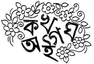 bdnews24 bangla newspaper, bangladesh news 24, bangla newspaper prothom alo, bd news live, indian bangla newspaper, bd news live today, bbc bangla news, bangla breaking news 24