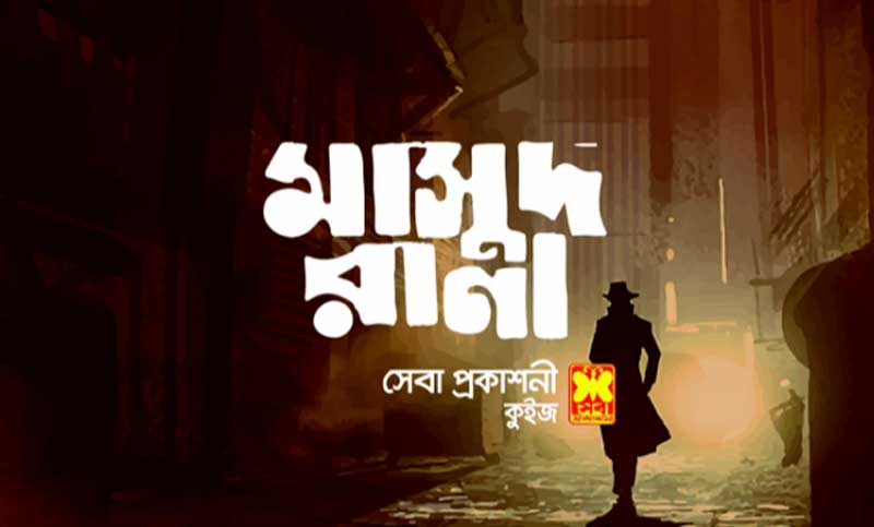 bdnews24 bangla newspaper, bangladesh news 24, bangla newspaper prothom alo, bd news live, indian bangla newspaper, bd news live today, bbc bangla news, bangla breaking news 24, prosenjit bangla movie, jeeter bangla movie, songsar bangla movie, bengali full movie, bengali movies 2019, messi vs ronaldo, lionel messi stats, messi goals, messi net worth, messi height